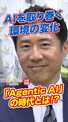 選挙ドットコムのTikTok投稿