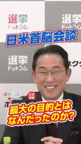 選挙ドットコムのTikTok投稿