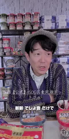 HIDE CHANNEL 369のTikTok投稿