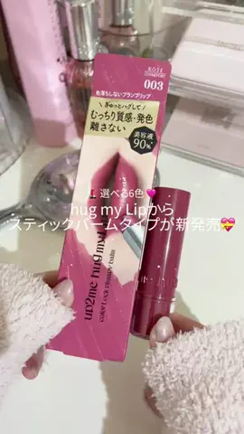 ℛ ♡のTikTok投稿