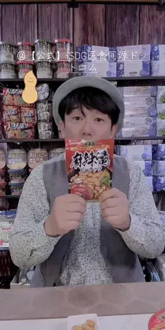 HIDE CHANNEL 369のTikTok投稿