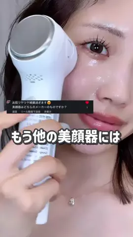 華世【滑り台ツヤ肌美容】のTikTok投稿