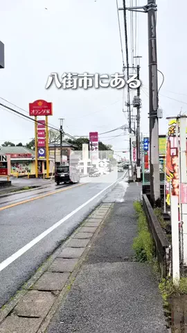 れい| 千葉グルメ&おでかけのTikTok投稿