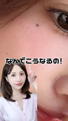 華世【滑り台ツヤ肌美容】のTikTok投稿