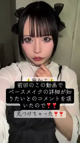 人生ボーナスステージのTikTok投稿
