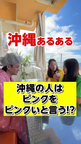 おきなわちゃんねるsupported by 沖楽のTikTok投稿
