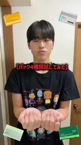 ガッキーのTikTok投稿