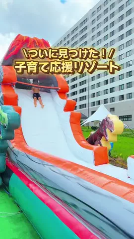 みくたま✈️子連れおでかけ|旅行|グルメのTikTok投稿