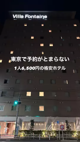 高山凌の外食日記✈️ホテル旅のTikTok投稿