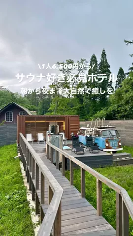 高山凌の外食日記✈️ホテル旅のTikTok投稿