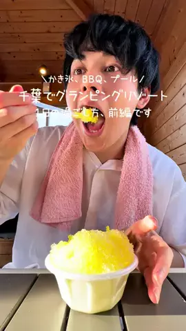 高山凌の外食日記✈️ホテル旅のTikTok投稿