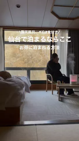 高山凌の外食日記✈️ホテル旅のTikTok投稿
