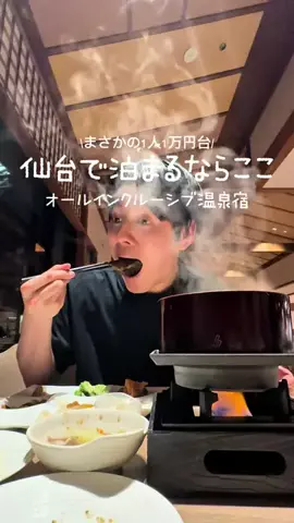 高山凌の外食日記✈️ホテル旅のTikTok投稿