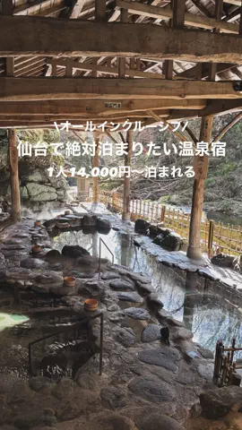 高山凌の外食日記✈️ホテル旅のTikTok投稿