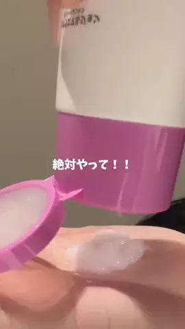 ぴか肌ちゃん⭐️のTikTok投稿