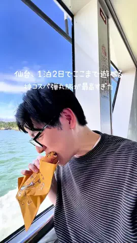 高山凌の外食日記✈️ホテル旅のTikTok投稿