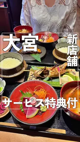 浦和大宮グルメ•埼玉グルメのTikTok投稿