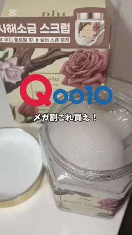 ぴか肌ちゃん⭐️のTikTok投稿