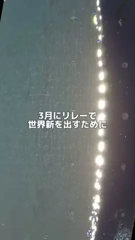 竹村幸🏊‍♀️のTikTok投稿
