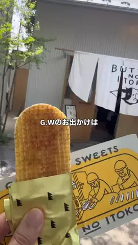 とちぎびより＆たびのおと(ブロガー しょう)のTikTok投稿