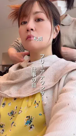 かわむらはるな｜札幌おでかけフリーアナウンサーのTikTok投稿