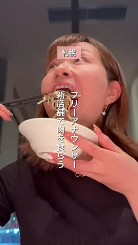 かわむらはるな｜札幌おでかけフリーアナウンサーのTikTok投稿