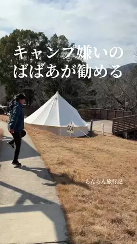 らんらん/旅行記/５０代女性のTikTok投稿