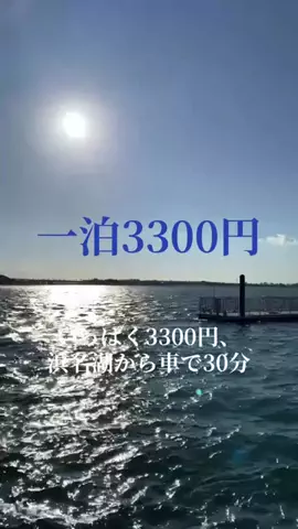 らんらん/旅行記/５０代女性のTikTok投稿