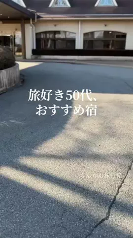 らんらん/旅行記/５０代女性のTikTok投稿