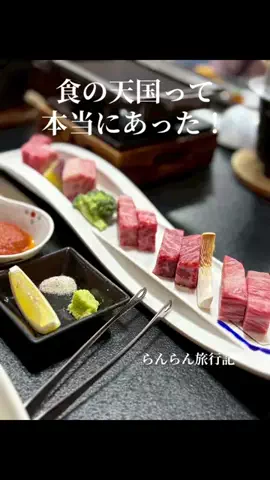 らんらん/旅行記/５０代女性のTikTok投稿