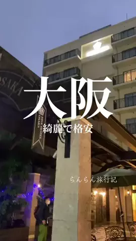 らんらん/旅行記/５０代女性のTikTok投稿