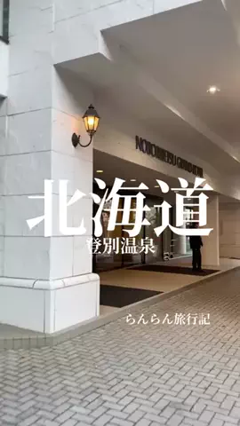らんらん/旅行記/５０代女性のTikTok投稿