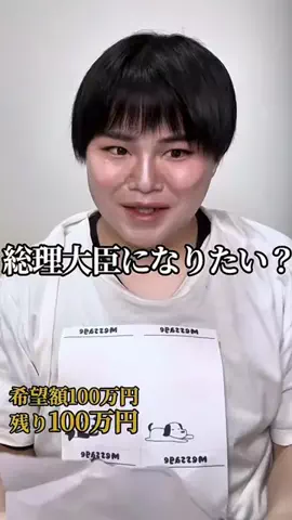 たすくのTikTok投稿