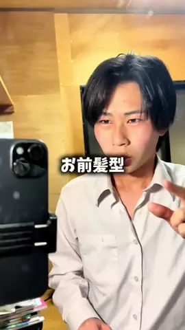 中島滉琉 | ヘアセットのTikTok投稿