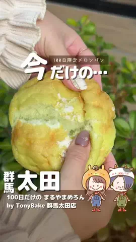 もか🍴🐴のTikTok投稿