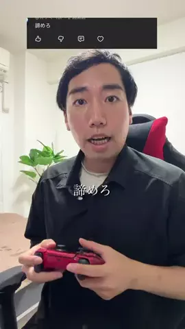 プロゲーマーの日常 / GENKIモリタ⚽️🎮のTikTok投稿