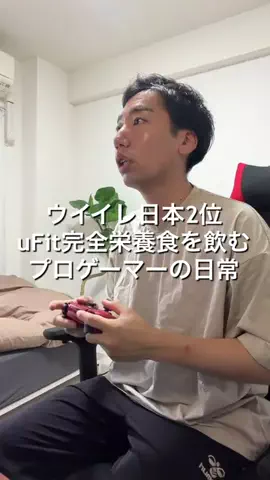 プロゲーマーの日常 / GENKIモリタ⚽️🎮のTikTok投稿