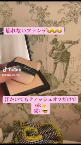 ☘️えりんこ☘️👽のTikTok投稿