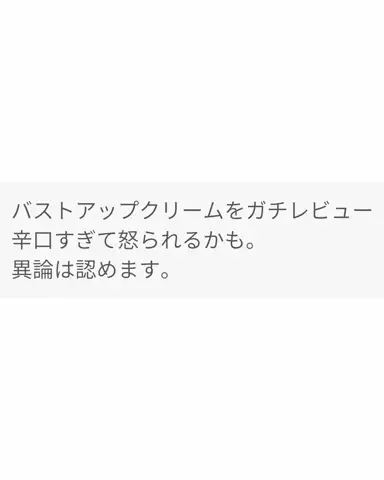 ほののTikTok投稿