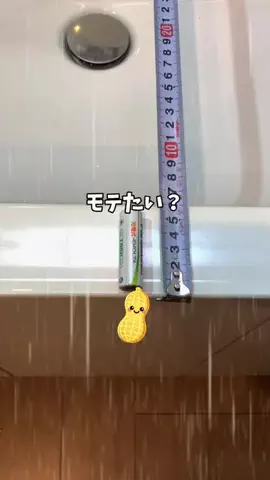 恋愛課長【デートできる裏技満載】のTikTok投稿