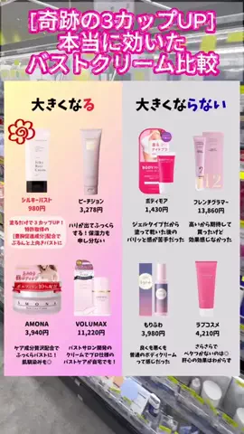 ほののTikTok投稿