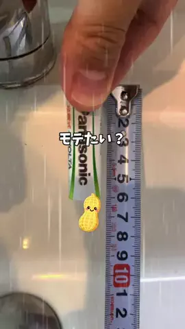 恋愛課長【デートできる裏技満載】のTikTok投稿