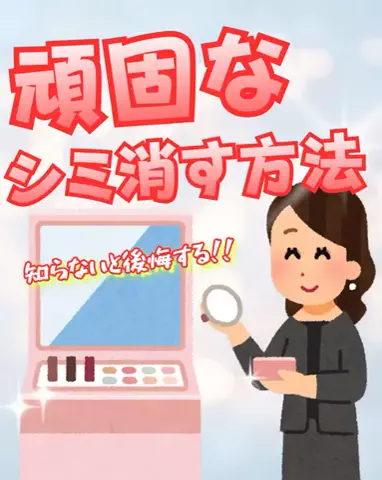 あみ|シミュートのTikTok投稿