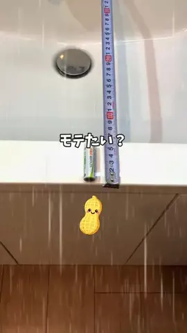 恋愛課長【デートできる裏技満載】のTikTok投稿