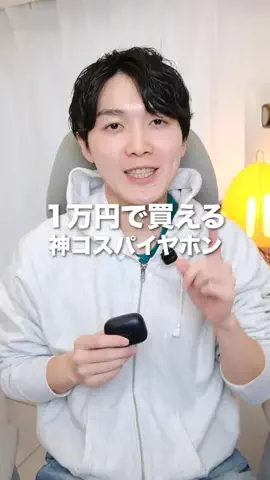 もつもつ🦖暮らしとガジェットのTikTok投稿