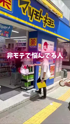 恋愛課長【デートできる裏技満載】のTikTok投稿