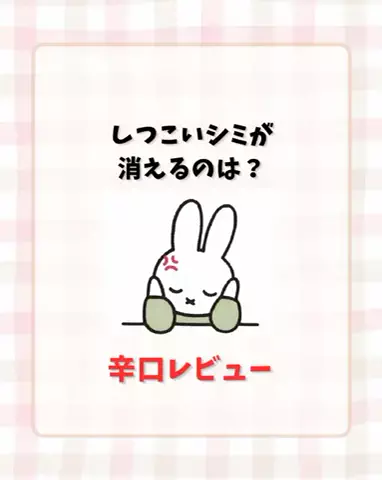 あみ|シミュートのTikTok投稿