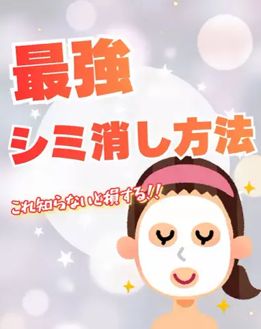 あみ|シミュートのTikTok投稿