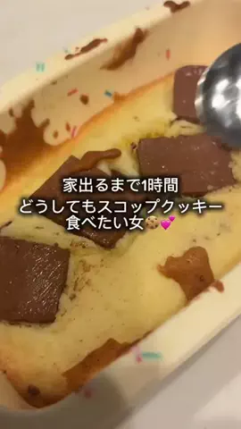 美桜のモグモグ記録のTikTok投稿