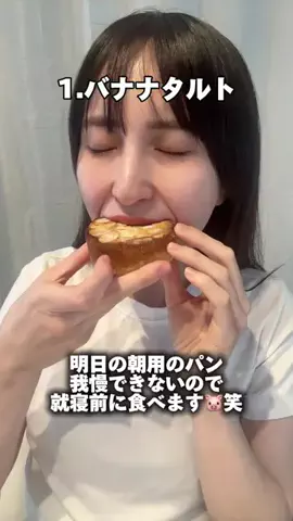 美桜のモグモグ記録のTikTok投稿